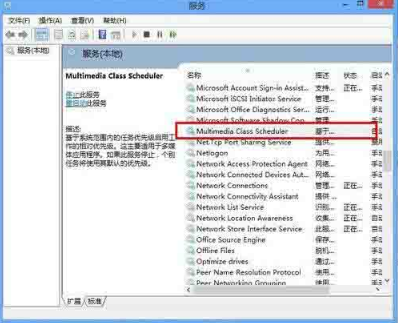 win8系统有杂音处理办法
