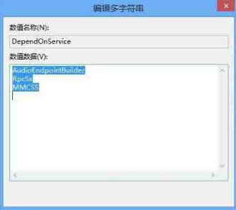 win8系统有杂音处理办法