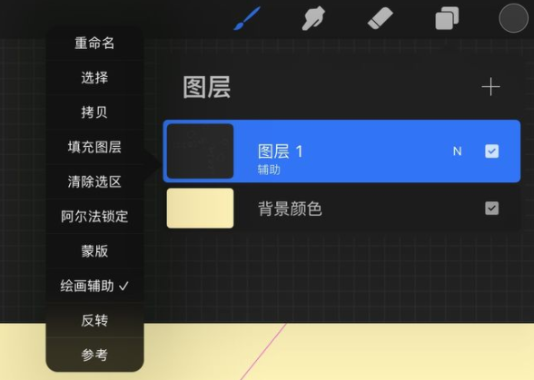 procreate对称画图方法