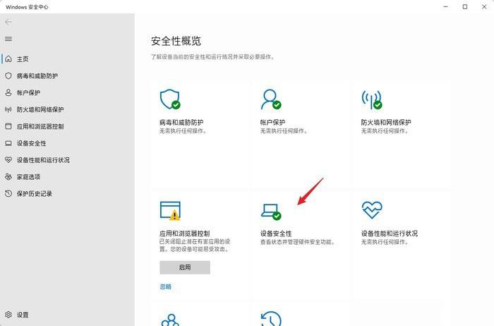 Win11注意事项介绍