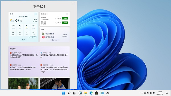 win11窗口组件弹不出来解决方法