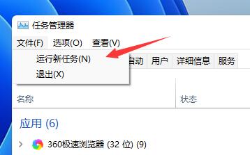 win11桌面闪屏解决方法