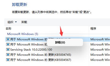 win11桌面闪屏解决方法