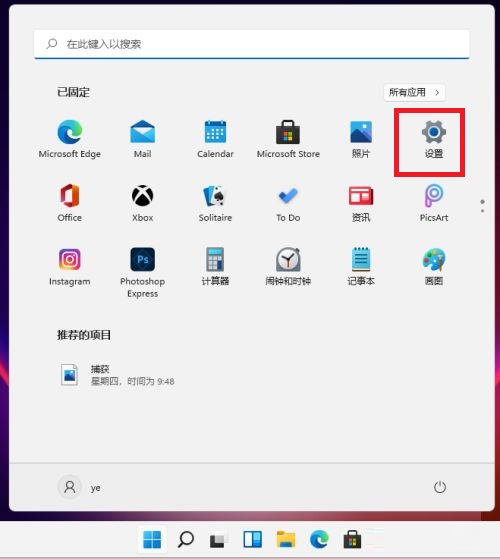 win11蓝牙耳机连接方法