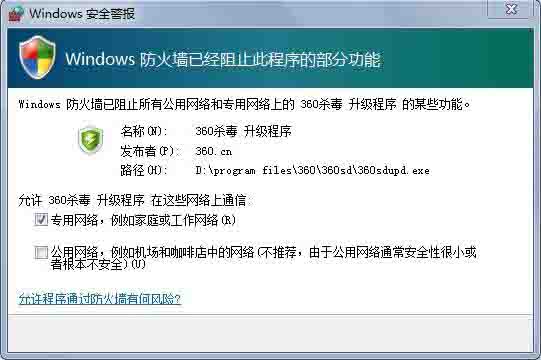 win8永久关闭防火墙方法