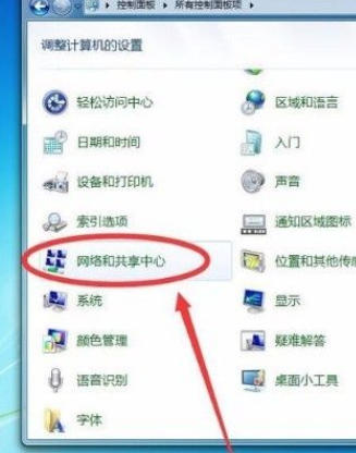 Win7查看Wifi密码的方法