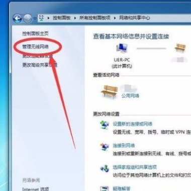 Win7查看Wifi密码的方法