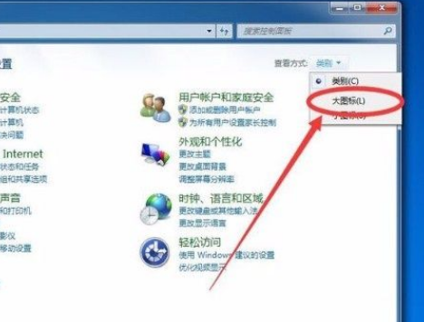 Win7查看Wifi密码的方法