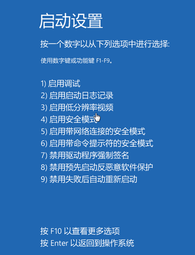 win10用命令提示符重启电脑方法