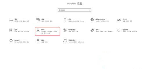 win10动态锁设置教程