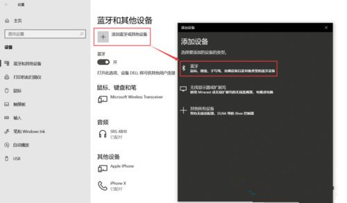 win10动态锁设置教程