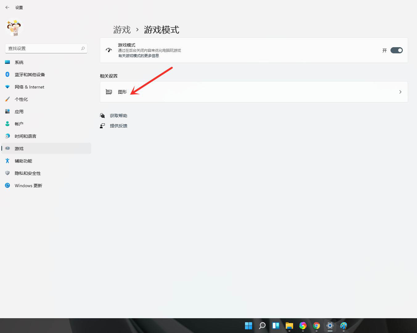win11打开独立显卡方法