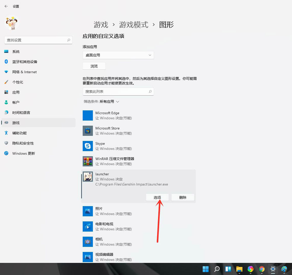 win11打开独立显卡方法