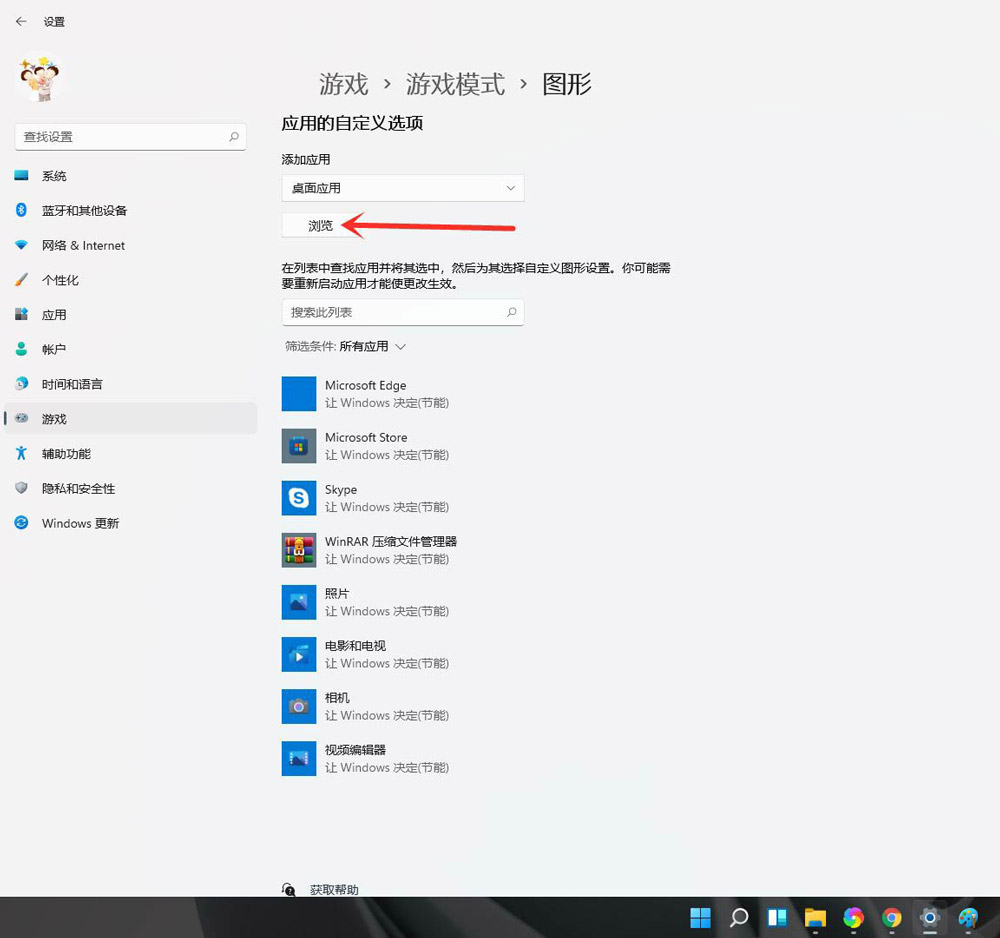 win11打开独立显卡方法