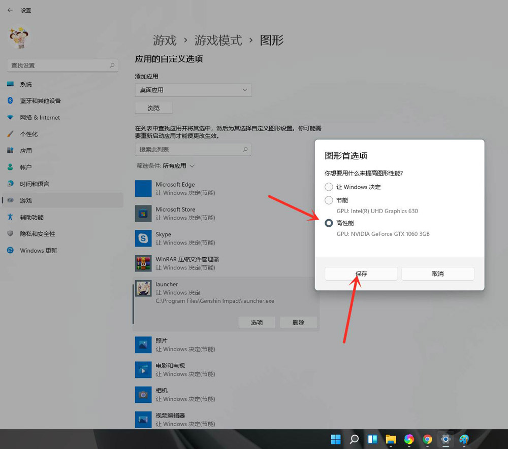 win11打开独立显卡方法