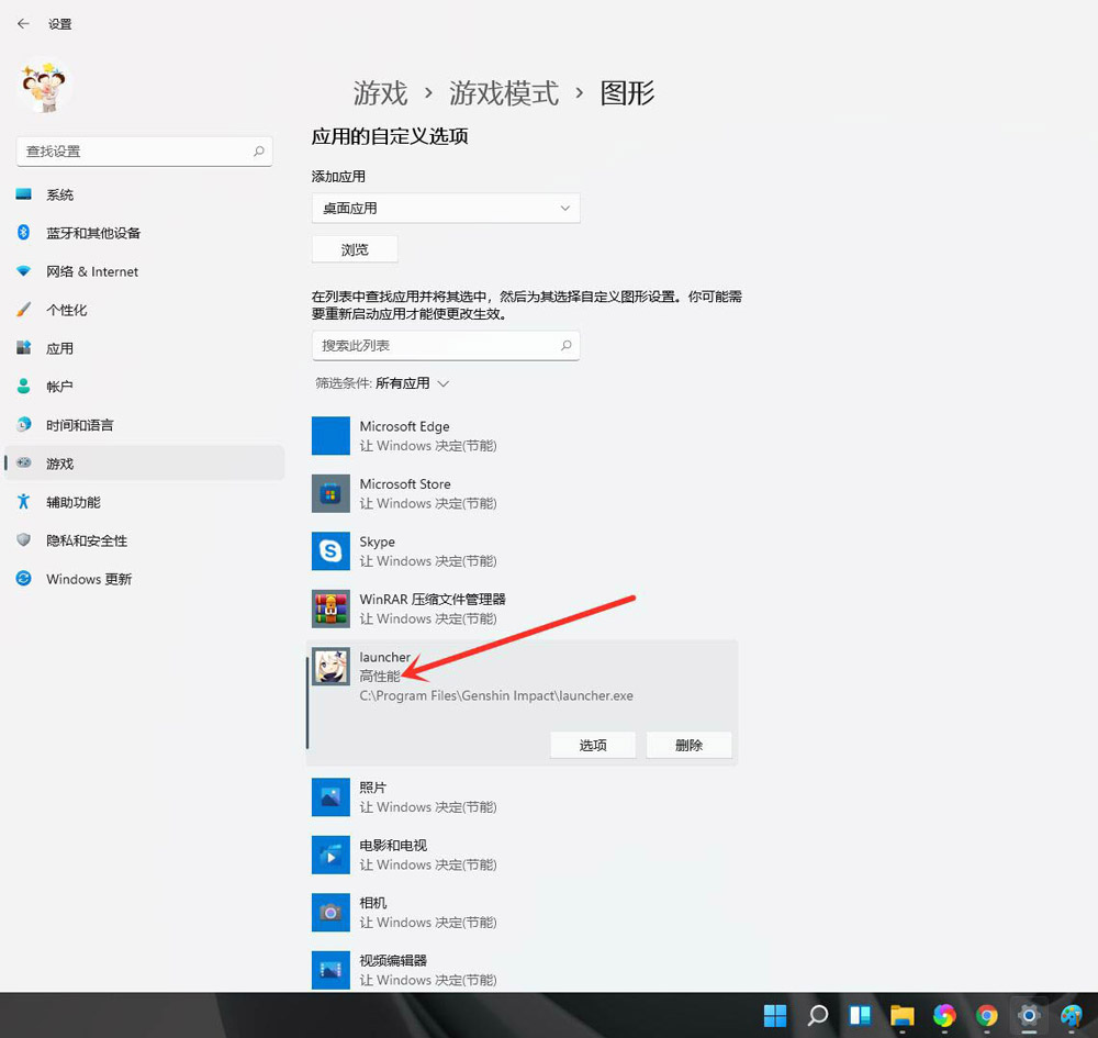 win11打开独立显卡方法
