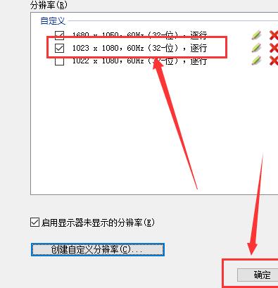 win10自定义分辨率的方法