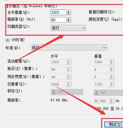 win10自定义分辨率的方法