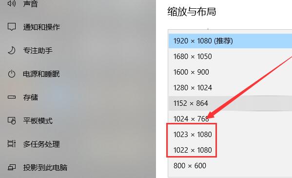 win10自定义分辨率的方法