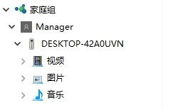 win10创建家庭组网络共享的方法