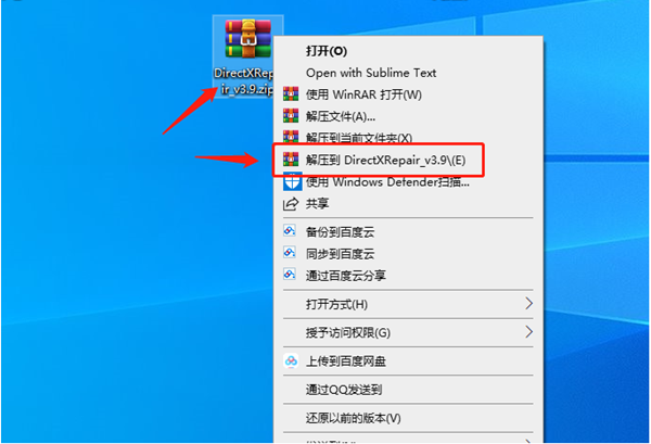 win10directx修复工具使用教程