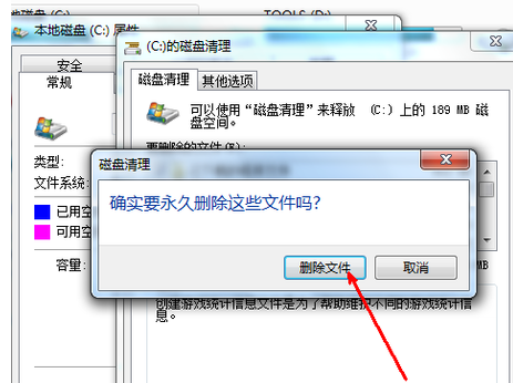 Win7C盘清理技巧