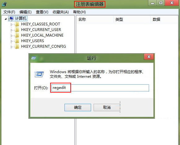 win8修改不了盘符怎么解决