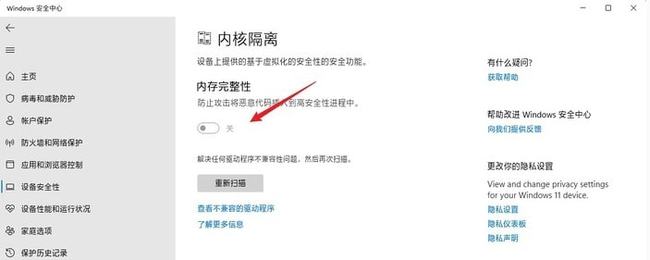 win11玩游戏帧数低解决方法