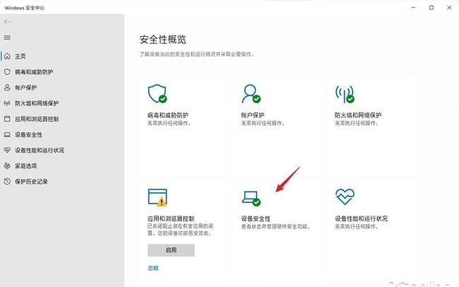 win11玩游戏帧数低解决方法