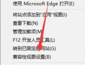 win11兼容性视图设置方法