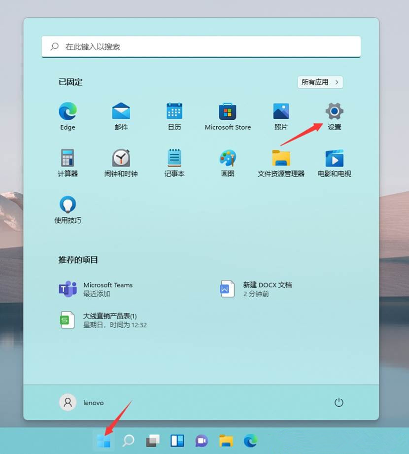 win11账户设置教程