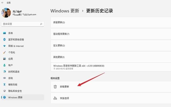 win11彻底卸载已安装更新方法