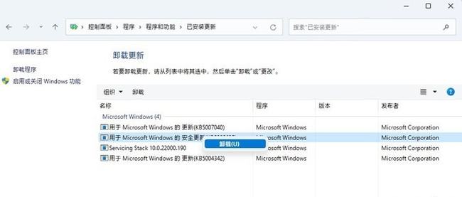 win11彻底卸载已安装更新方法