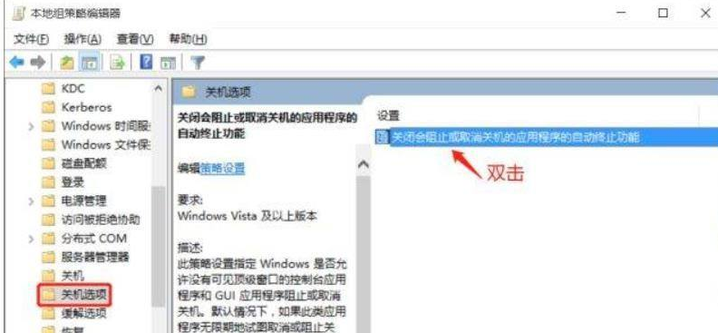 win11系统关机太慢解决方法