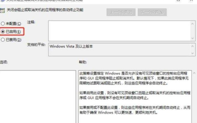 win11系统关机太慢解决方法