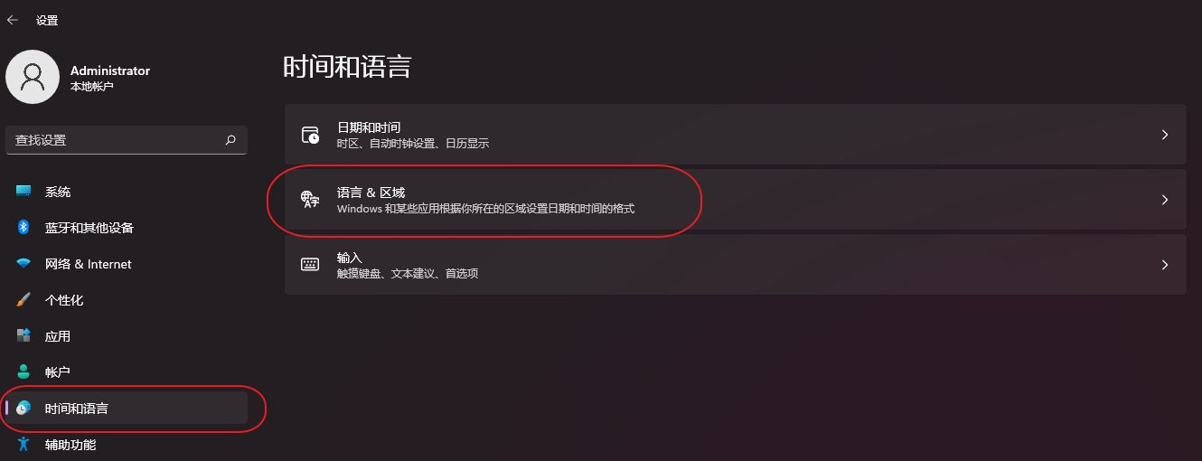 win11怎么删除微软输入法