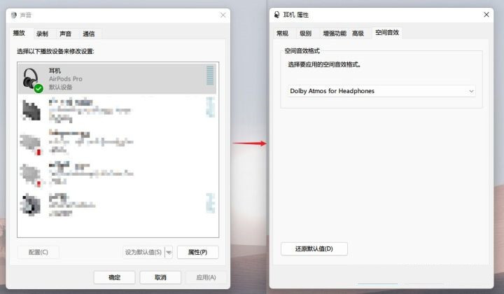 win11蓝牙耳机声音小解决方法