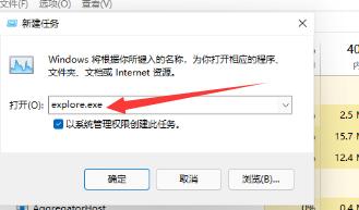 win11没有桌面解决方法