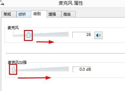 win8系统麦克风没声音解决办法