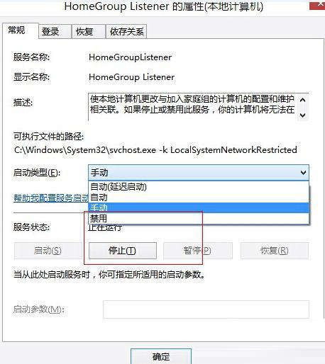 win8磁盘占用率到100%解决方法