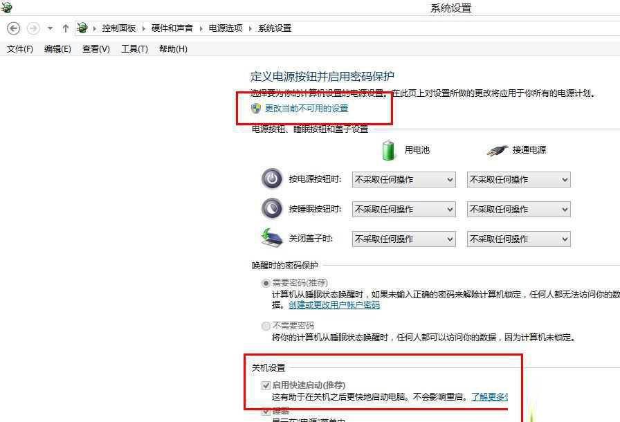 win8安装.NETFramework失败解决方法