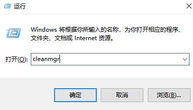 Win7清理垃圾代码的方法