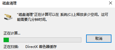 Win7清理垃圾代码的方法