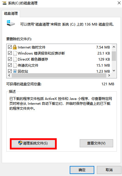 Win7清理垃圾代码的方法