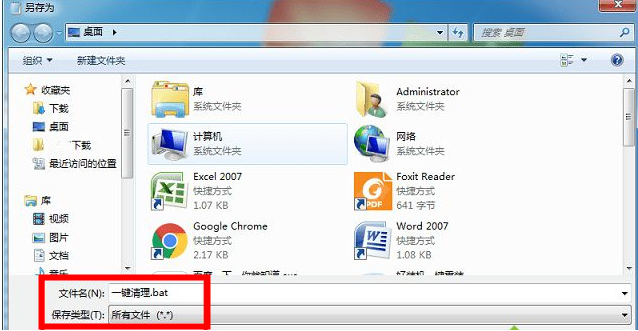 Win7清理垃圾代码的方法