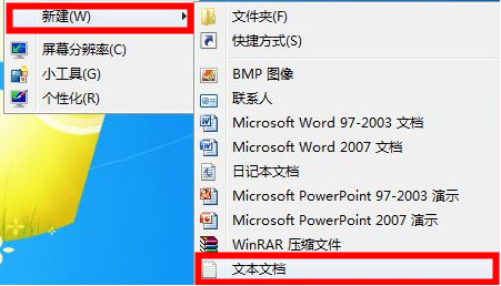 Win7清理垃圾代码的方法