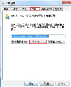 Win7更改保存新内容位置的方法