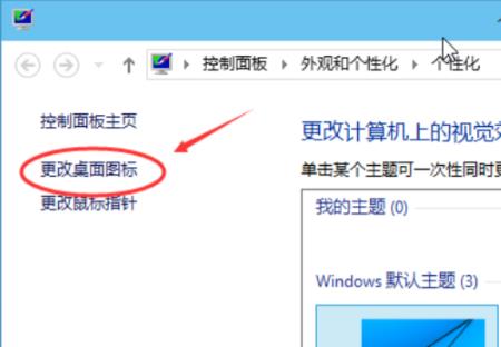 win11桌面快捷方式不见了