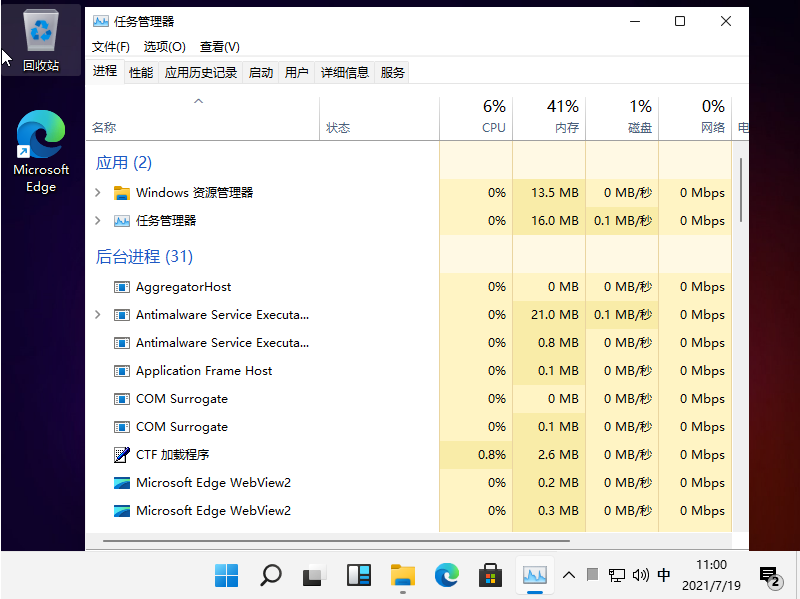 win11桌面黑屏怎么办