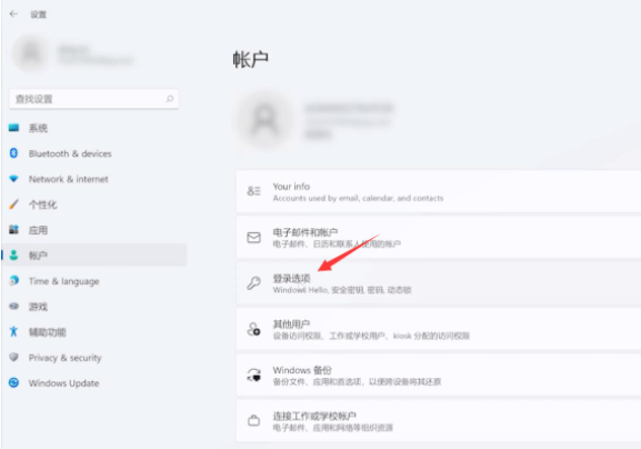 win11重装系统后登录密码怎么办